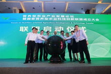 國家營養(yǎng)型農(nóng)業(yè)科技創(chuàng)新聯(lián)盟成立 信息技術(shù)驅(qū)動(dòng)農(nóng)業(yè)高質(zhì)量發(fā)展